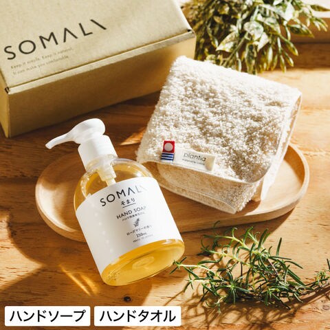木村石鹸 SOMALI ギフトセットF ハンドソープセット