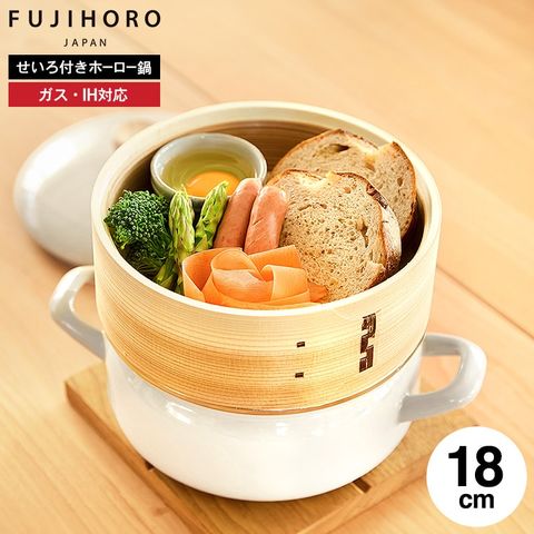 富士ホーロー せいろ付きホーロー鍋 18cm ホワイト SER-18W / IH対応 ガス火対応 食洗機対応