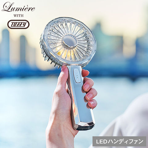 トフィー Toffy LED ハンディファン シルバー FN19