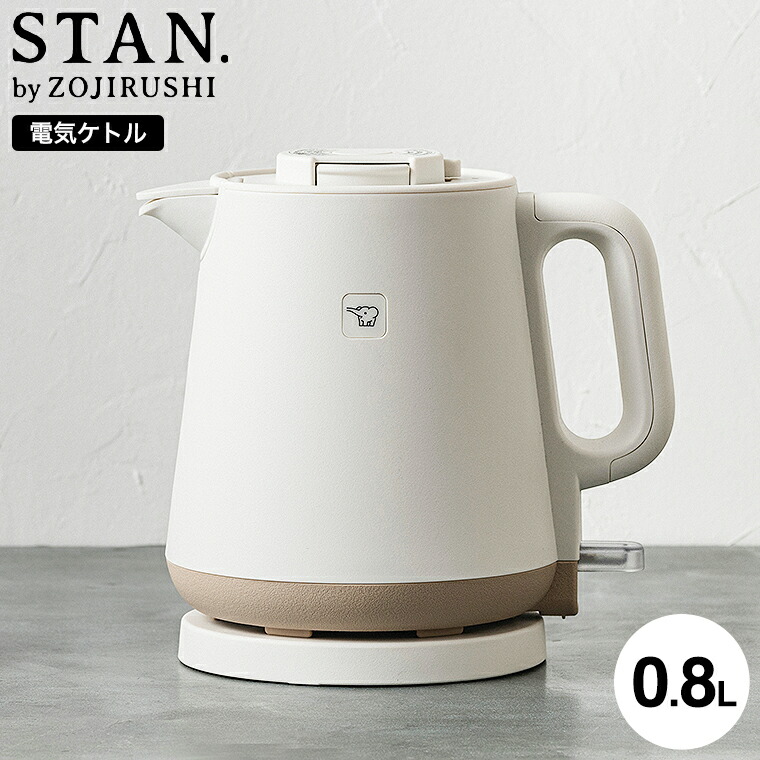 象印 スタン STAN. 電気ケトル 0.8L ホワイト CK-PA08 / 800mL 空だき防止 二重構造 電気ポット 湯沸かしポット