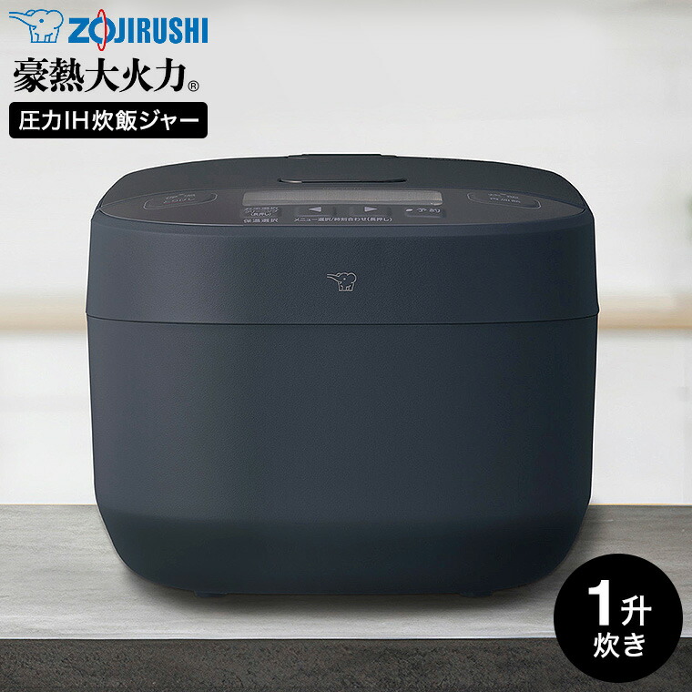 象印 圧力IH炊飯ジャー 豪熱大火力 1升炊き 炊飯器 NW-YC18 / 10合炊き 極め炊き お手入れ簡単選べる保温選択 うるつや保温 内釜3年保証