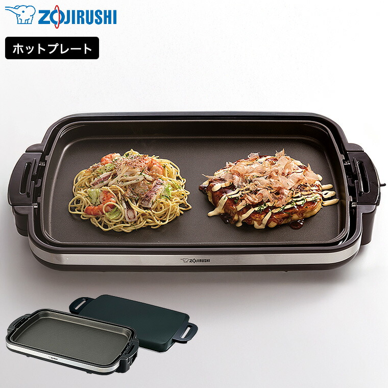 象印 ホットプレート やきやき ブラック EA-DE10 / ワイドプレート 薄型 安全設計 お手入れ簡単 金属ヘラ