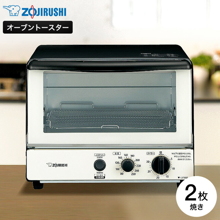 象印 オーブントースター こんがり倶楽部 モノトーン EQ-SB22 / 食パン 2枚 パン焼き機 コンパクト お手入れ簡単