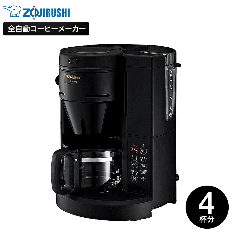 象印 全自動コーヒーメーカー 珈琲通 ブラック EC-SA40 /ドリップ式 電動ミル付き ドリップコーヒー 540ml 挽き分け 濃さ調節 保温 メッシュフィルター付き