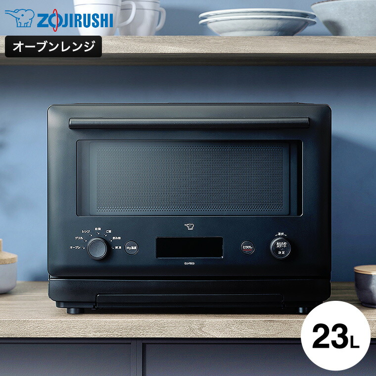 象印 オーブンレンジ EU-FB23 / 23L 電子レンジ 庫内フラット ワイド 自動あたため レンジ解凍 時短料理