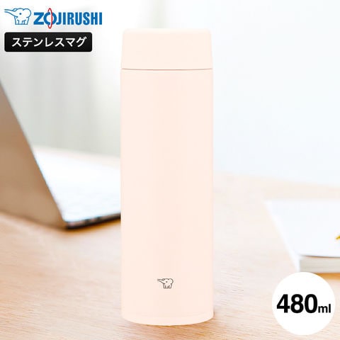 象印 ステンレスマグ サンセットベージュ SU-AA48 / 480mL 水筒 ステンレスボトル 食洗機対応 保温 保冷 シームレスせん 直飲み