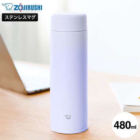 象印 ステンレスマグ アイシーパープル SU-AA48 / 480mL 水筒 ステンレスボトル 食洗機対応 保温 保冷 シームレスせん 直飲み