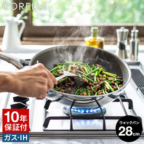 CORELLE コレール ウォックパン 28cm CSWP28SV / 深型フライパン IH対応 ガス火対応 食洗機可 10年保証