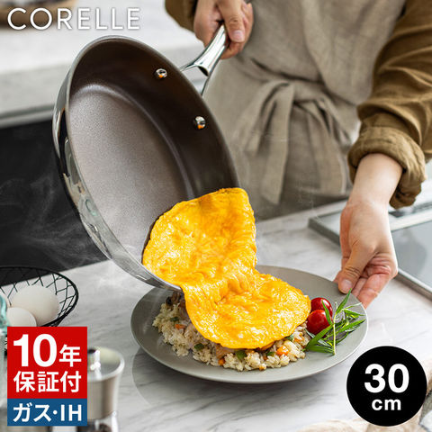 CORELLE コレール フライパン 30cm CSFP30SV / IH対応 ガス火対応 食洗機可 10年保証