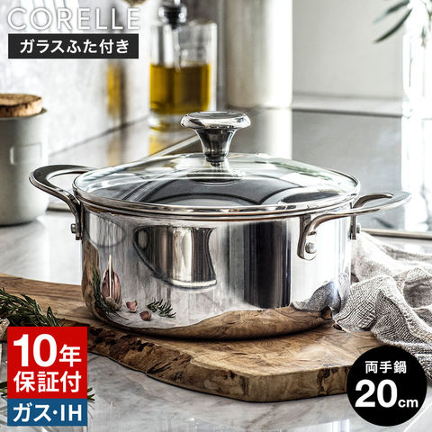 CORELLE コレール キャセロール 20cm ガラスふた付 CSC20SVWL / 両手鍋 ガラス蓋付き IH対応 ガス火対応 食洗機可 10年保証