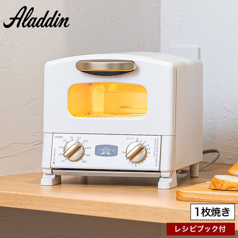 アラジン トースター グラファイトトースター 1枚焼き ホワイト CAT-G8A