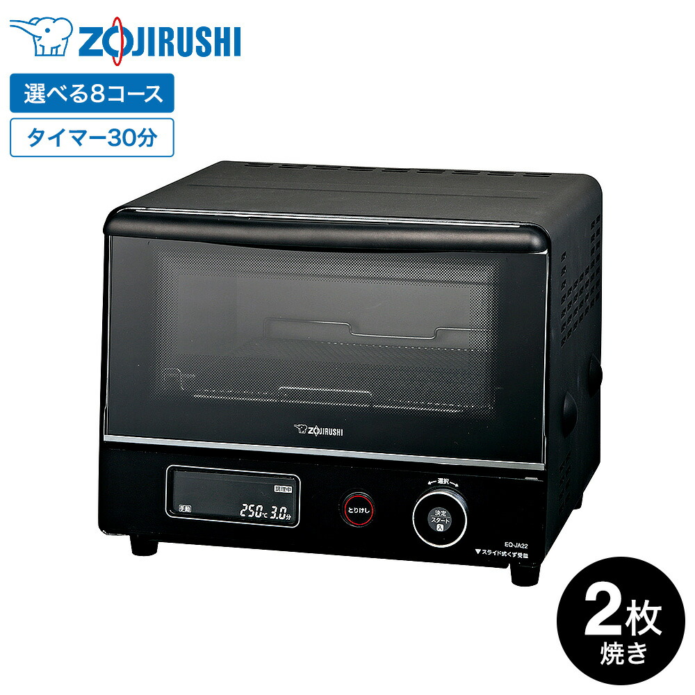 象印 オーブントースター こんがり倶楽部 EQ-JA22 ブラック / トースター 食パン 2枚焼き トースト マイコン 自動焼き上げ