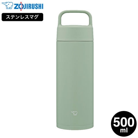 象印 ステンレスマグ SM-RS50 500ml / 0.5L 水筒 マグボトル ハンドルタイプ ハンドル付き 洗いやすい シームレスせん 食洗機対応 / グリーン