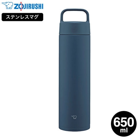 象印 ステンレスマグ SM-RS65 650ml / 0.65L 水筒 マグボトル ハンドルタイプ ハンドル付き 洗いやすい シームレスせん 食洗機対応 / ネイビー
