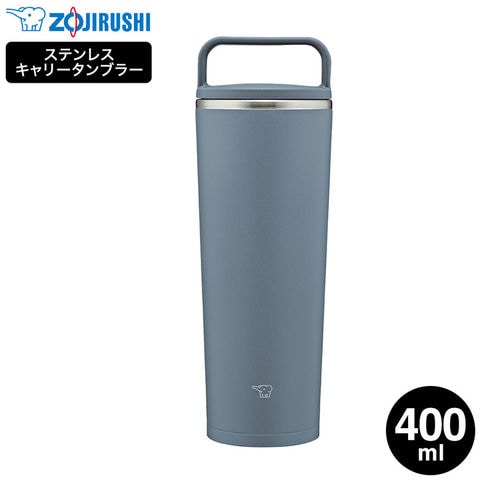 象印 ステンレスキャリータンブラー SX-JS40 400ml / 0.4L 水筒 マグボトル ハンドルタイプ 食洗機対応 / アーバンブルー