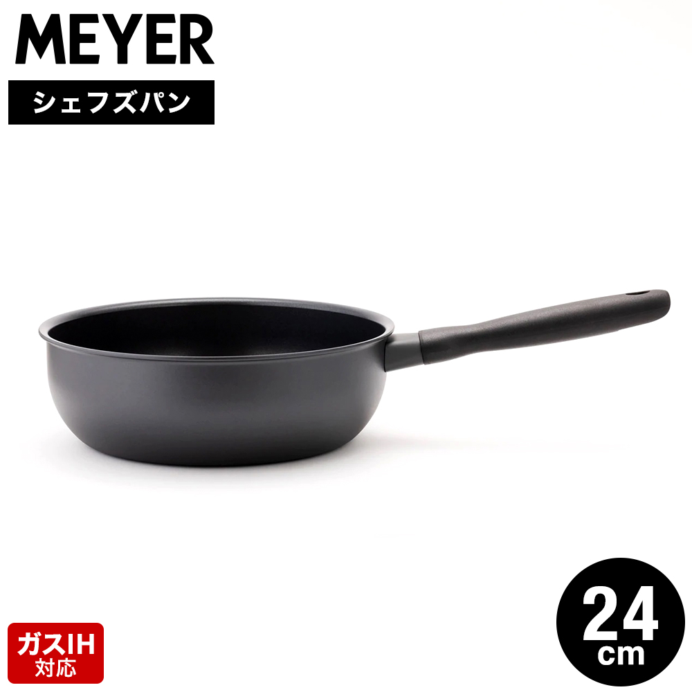マイヤー MEYER ミッドナイト シェフズパン 24cm MNH-CP24 IH対応 ガス火対応