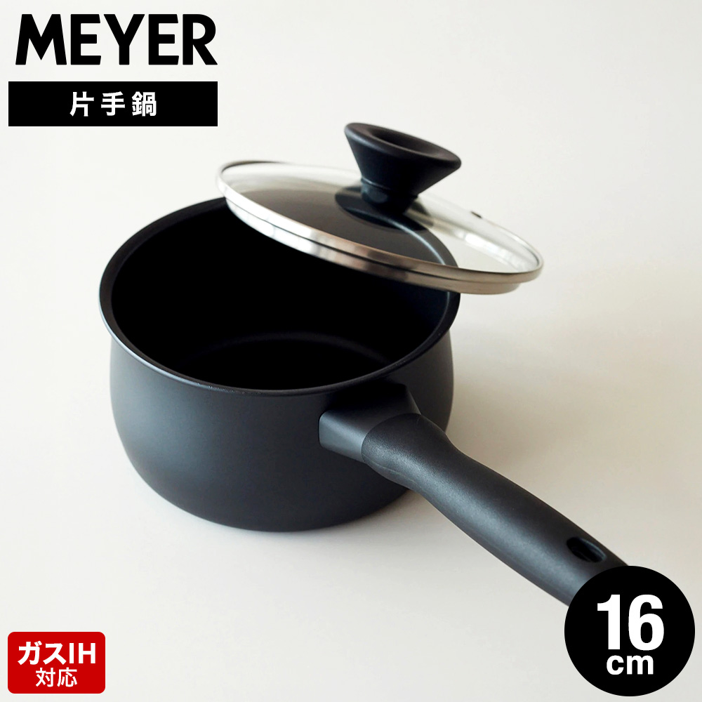 マイヤー MEYER ミッドナイト 片手鍋 16cm MNH-S16 IH対応 ガス火対応