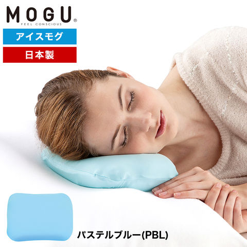 MOGU アイスモグ（カバー付き） パステルブルー(PBL)