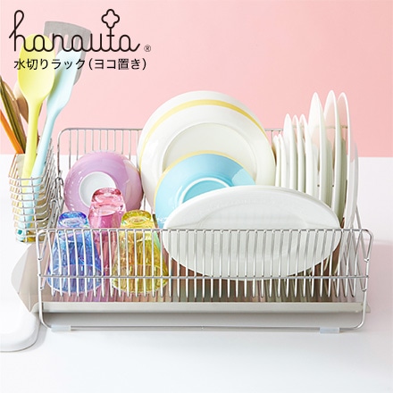 水切りラック （横置き） ＳＲ シルバー hanauta ハナウタ ビーワーススタイル