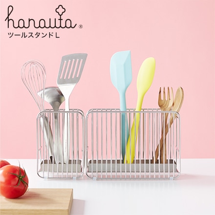 ツールスタンドＬ ＳＲ シルバー hanauta ハナウタ ビーワーススタイル