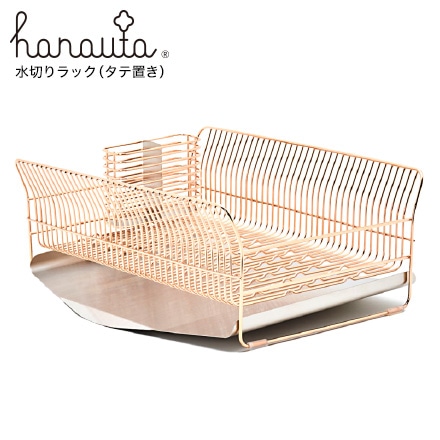 水切りラック（縦置き） ＲＧ ローズゴールド hanauta ハナウタ ビーワーススタイル