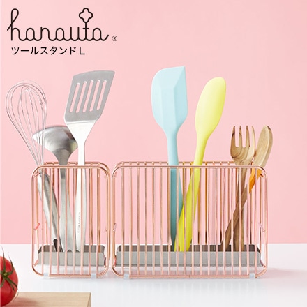 ツールスタンドＬ ＲＧ ローズゴールド hanauta ハナウタ ビーワーススタイル