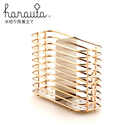水切り用箸立て ＲＧ ローズゴールド hanauta ハナウタ ビーワーススタイル