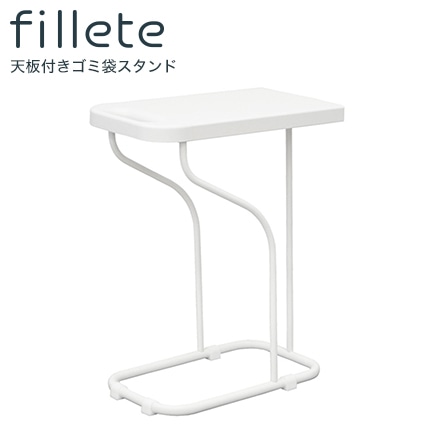 天板付きゴミ袋スタンド リサイクルスタンド ホワイト bws SELECTION ビーワースセレクション ビーワーススタイル（取っ手カラー：ホワイト）