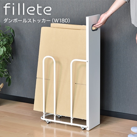ダンボールストッカー W180 bws SELECTION ビーワースセレクション SI-515024 ホワイト×グレー