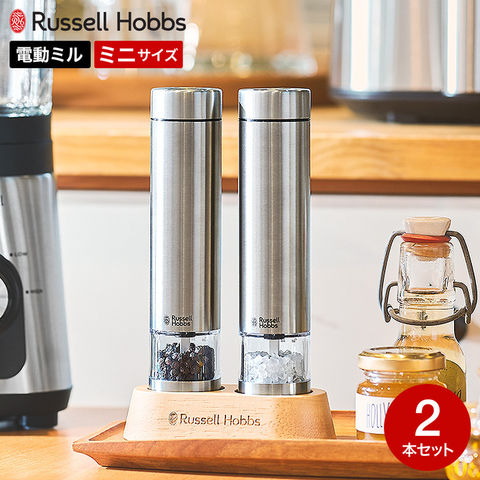 2026年モデル ラッセルホブス russell hobbs 電動ミル ソルト&ペッパー ミニ シルバー 7935JP