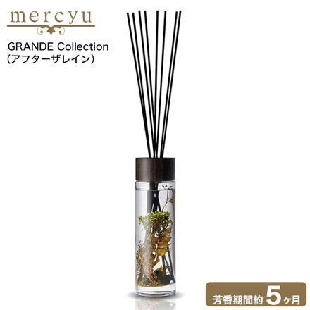 mercyu リードディフューザー メルシーユー ハーバリウム GRANDE Collection MRU-71 アフターザレイン