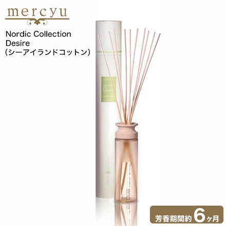 mercyu リードディフューザー メルシーユー Nordic Collection Desire MRU-12 シーアイランドコットン
