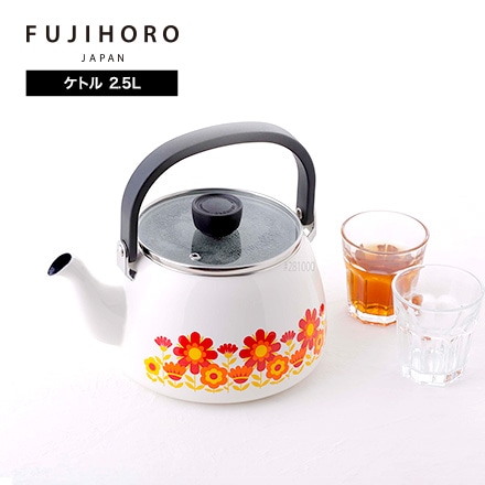 富士ホーロー メモリーズ 2.5L ケトル kettle サンフラワー IH対応 FJ-2.5K