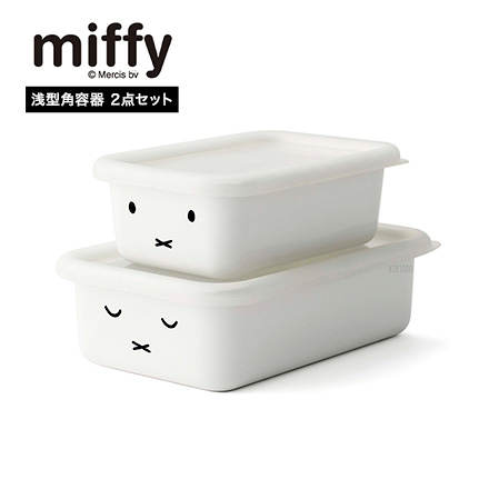 富士ホーロー ミッフィー 浅型角容器 2点セット MFF-2SM