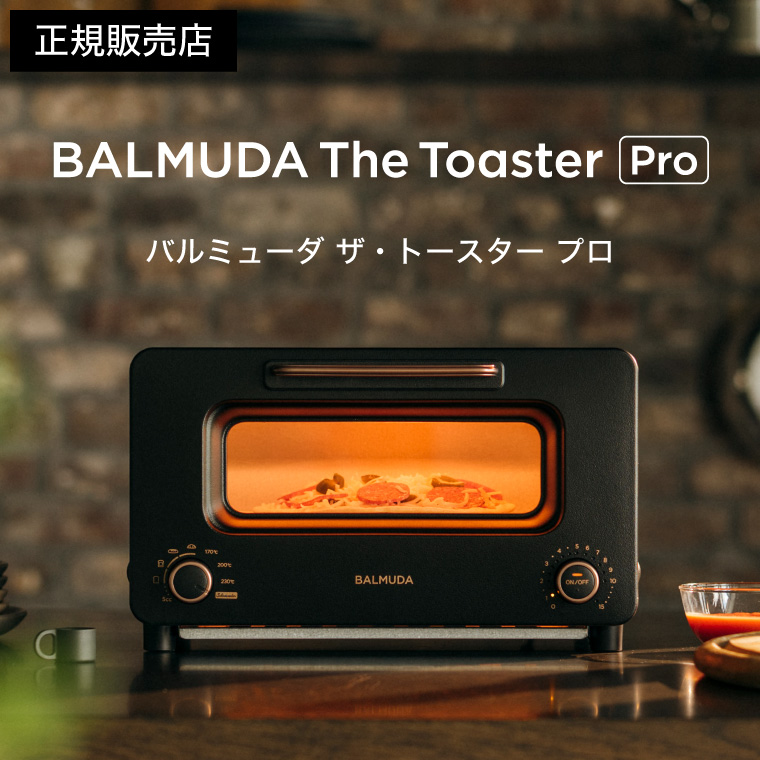 バルミューダ ザ・トースター プロ BALMUDA The Toaster Pro サラマンダー機能付きスチームトースター 正規販売店 K05A-SE