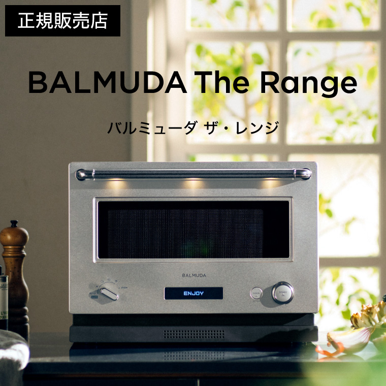 バルミューダ ザ・レンジ BALMUDA The Range オーブンレンジ ステンレス 正規販売店 K09A-SU