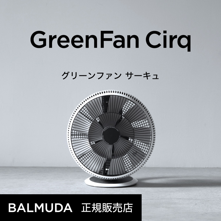 バルミューダ グリーンファン サーキュ BALMUDA GreenFan Cirq サーキュレーター 正規販売店 EGF-3400-WK