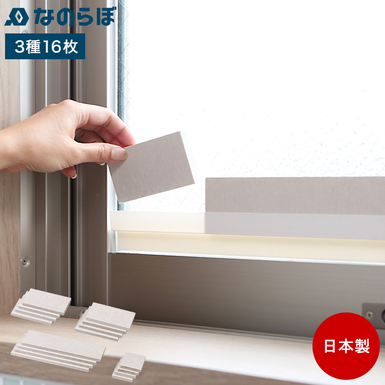 なのらぼ 珪藻土の結露とり UB00006-02