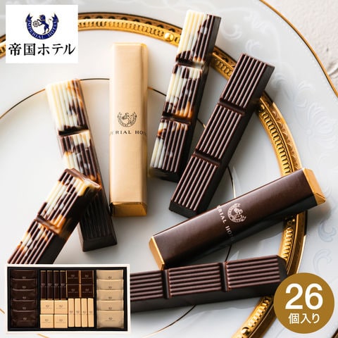 帝国ホテル スティック＆プレート TA-30BE C-26 AD チョコレート