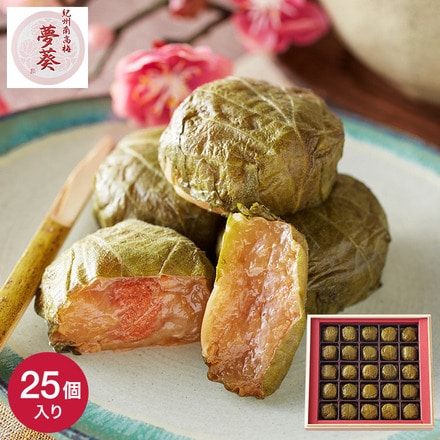 紀州梅 夢葵 青紫蘇包み梅 25粒 メーカー直送