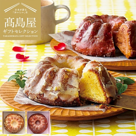 高島屋 法人事業部 セレクト カスターニャ パウンドケーキ詰合せ メーカー直送