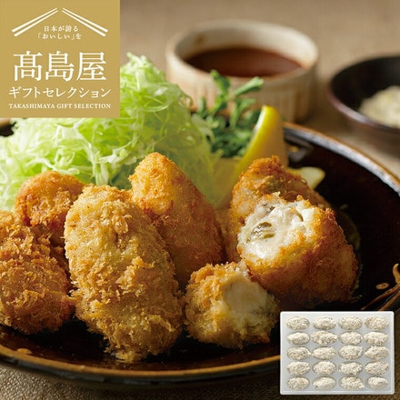 高島屋 法人事業部 セレクト 広島県漁業協同組合連合会 かきフライ メーカー直送