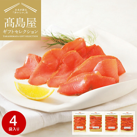 高島屋 法人事業部 セレクト KAMUY CEP DELI 紅鮭スモークサーモン 70g×4個