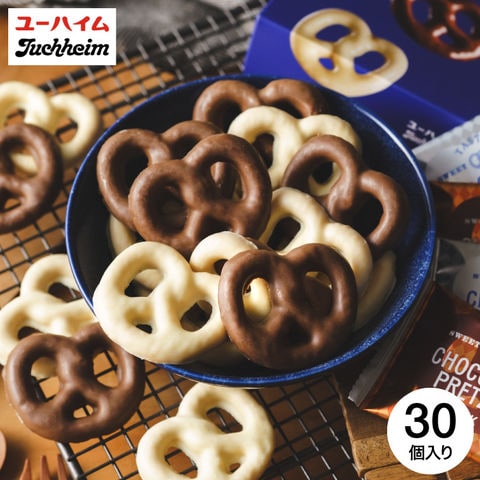 プレッツェル ユーハイム チョコプレッツェル30個入り