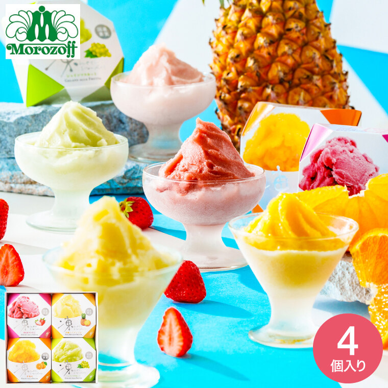 アイス スイーツ モロゾフ 凍らせてシャーベット 4個