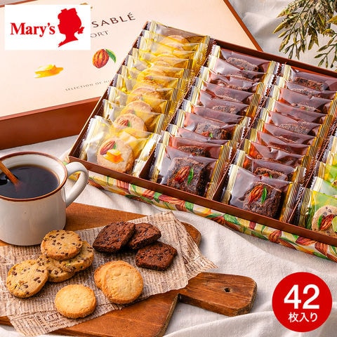 高島屋 法人事業部 セレクト メリーチョコレート カカオサブレアソート 42枚 CSA-S