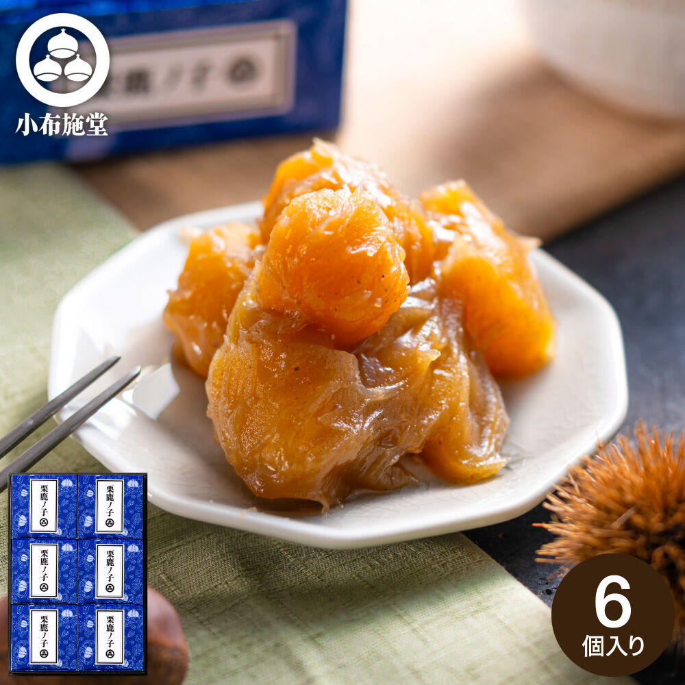 小布施堂 栗鹿ノ子ミニ6個入 栗菓子 栗かの子 栗かのこ 栗あん 栗きんとん