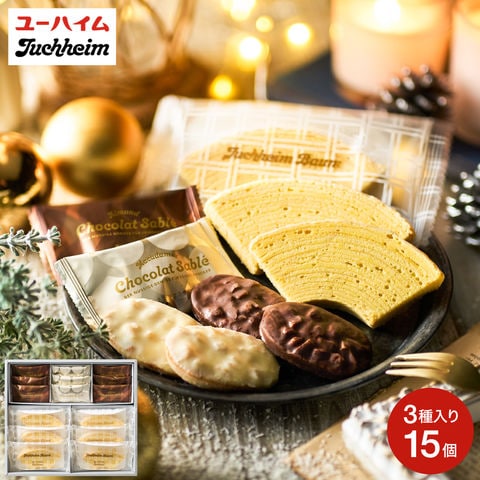ユーハイム ウィンターギフトセット バウム バームクーヘン ショコラ サブレ クッキー ギフトセット