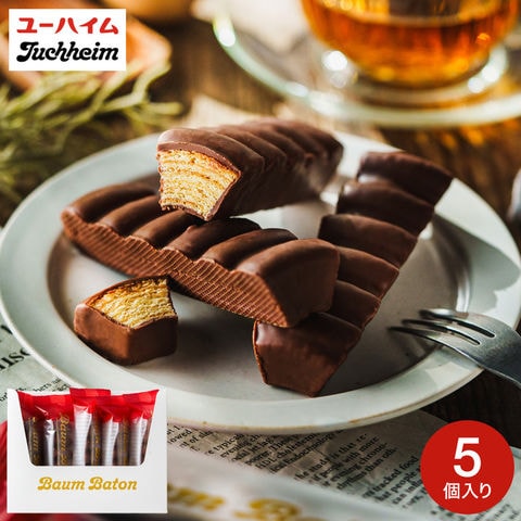 ユーハイム バウムバトン15 5個入 洋菓子 焼き菓子 個包装 バウムクーヘン