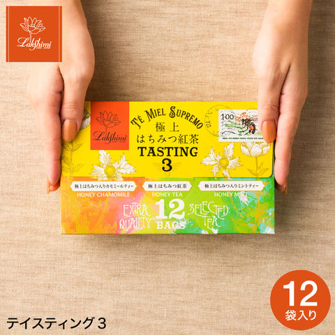 ラクシュミー 極上はちみつ紅茶 レターパッケージ 12袋入 テイスティング3 Lakshimi はちみつ紅茶 蜂蜜 ハニー ラクシュミーはちみつ紅茶 ティーパック